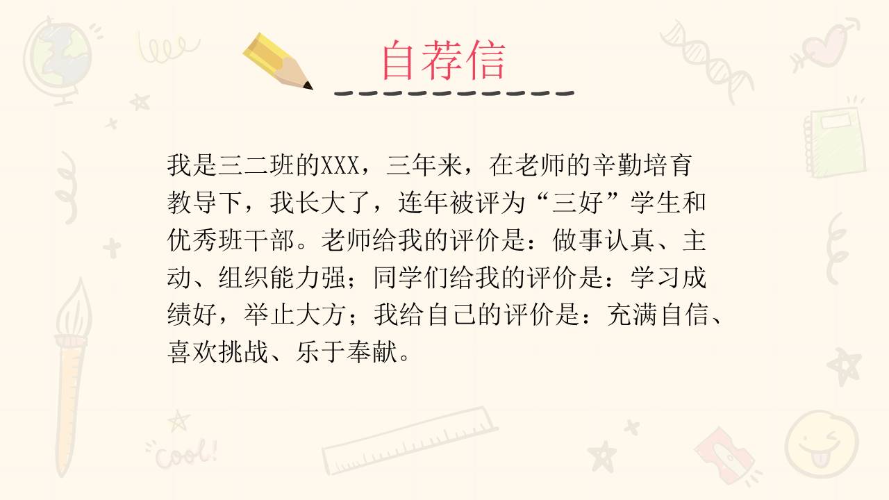 手绘风 (18).pptx